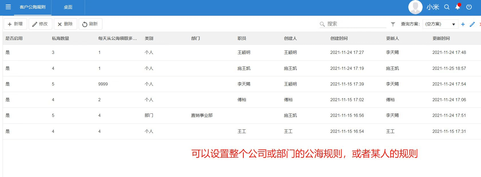 八駿多公海設置