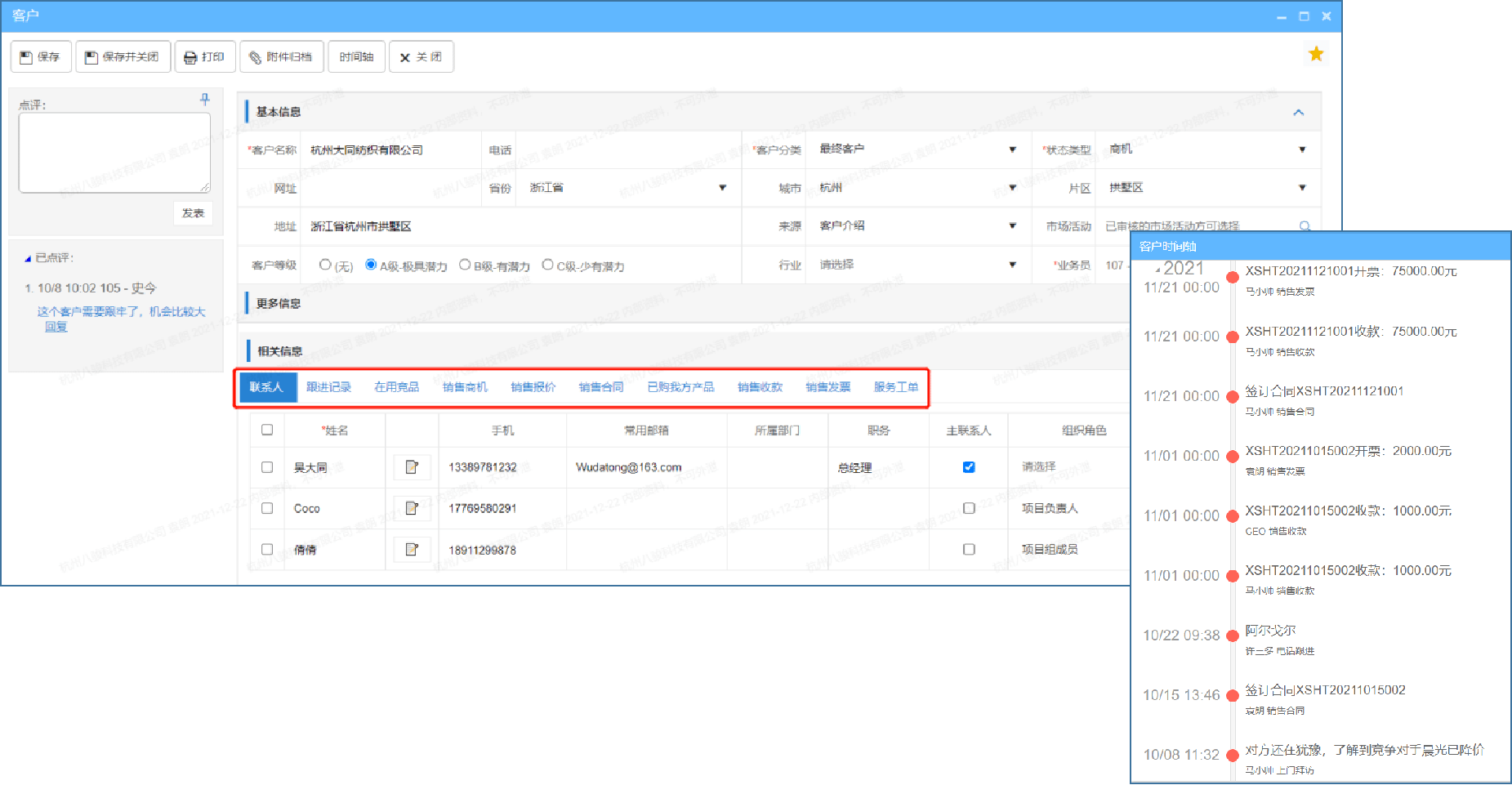 crm3 crm3