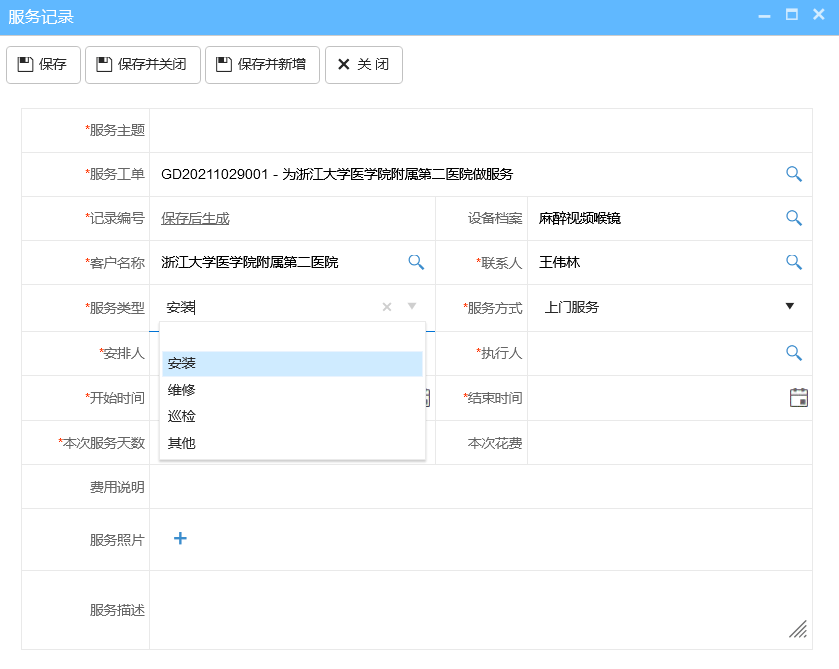 醫療CRM軟件如何管理醫療設備售后報修？