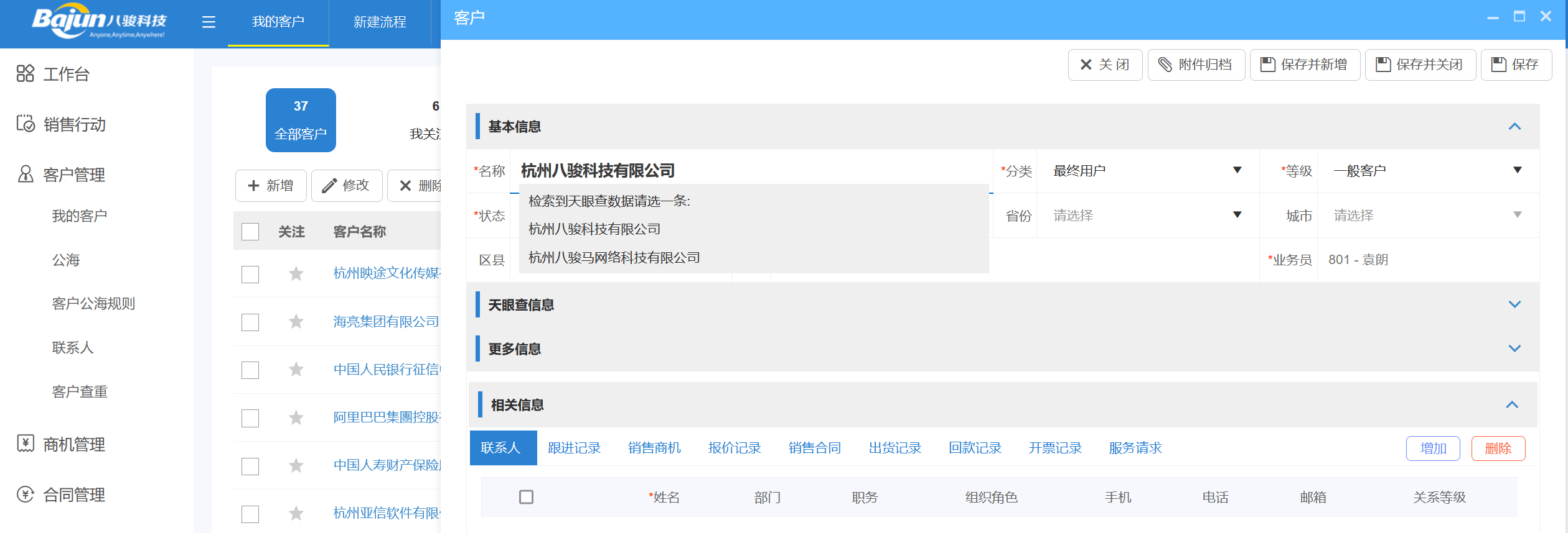 云客戶(hù)管理系統(tǒng)是什么意思?
