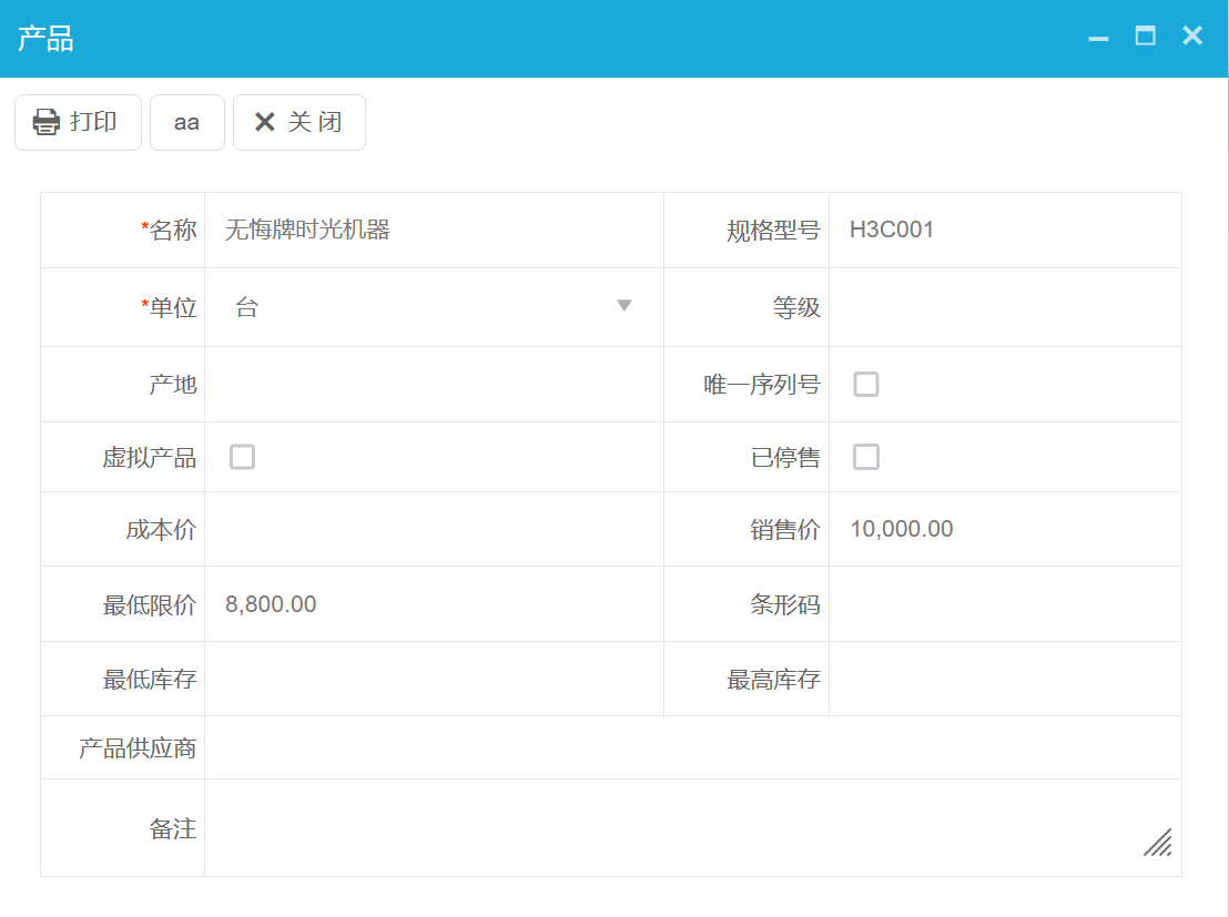 CRM產品管理