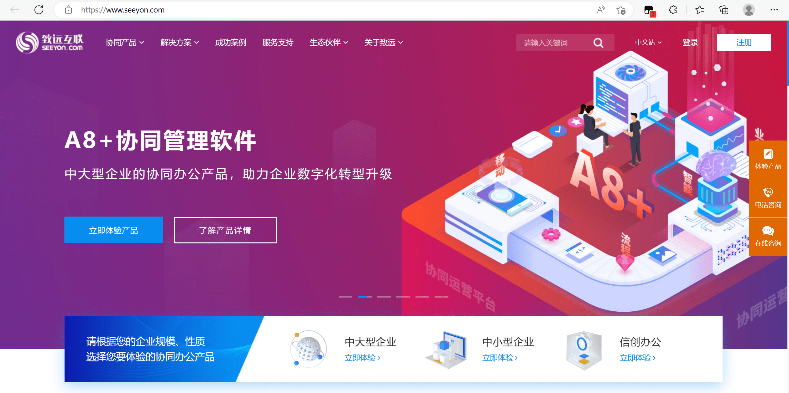 致遠OA辦公系統(tǒng)