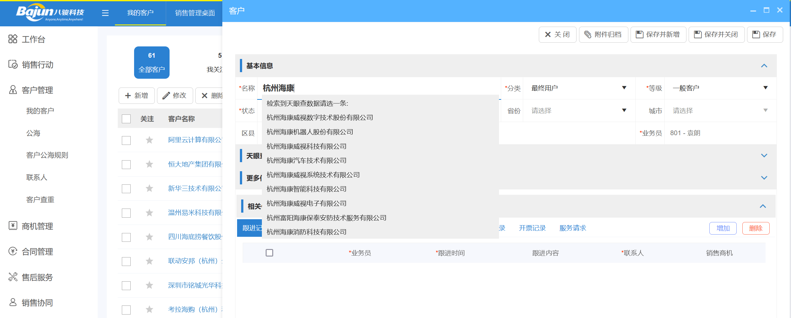 小微企業(yè)名錄查詢