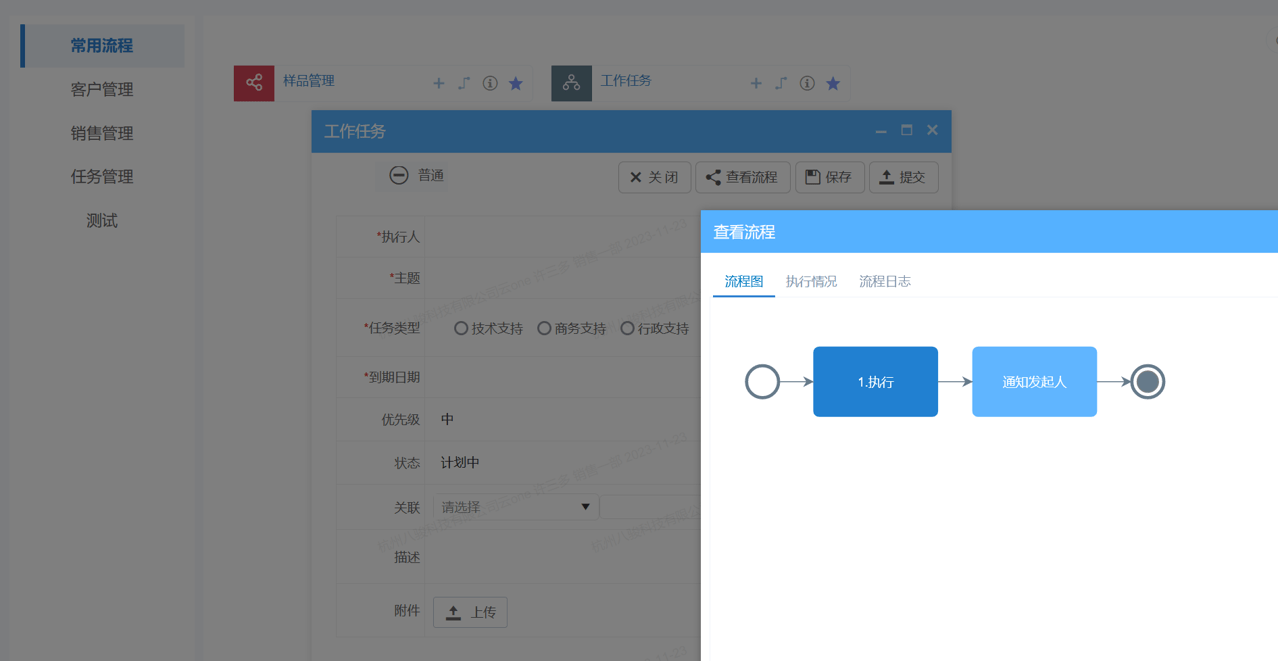 CRM中審批流程管理的作用