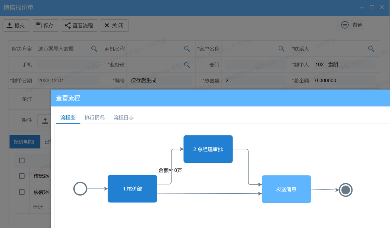 報價軟件是什么？功能、特點、價值分析