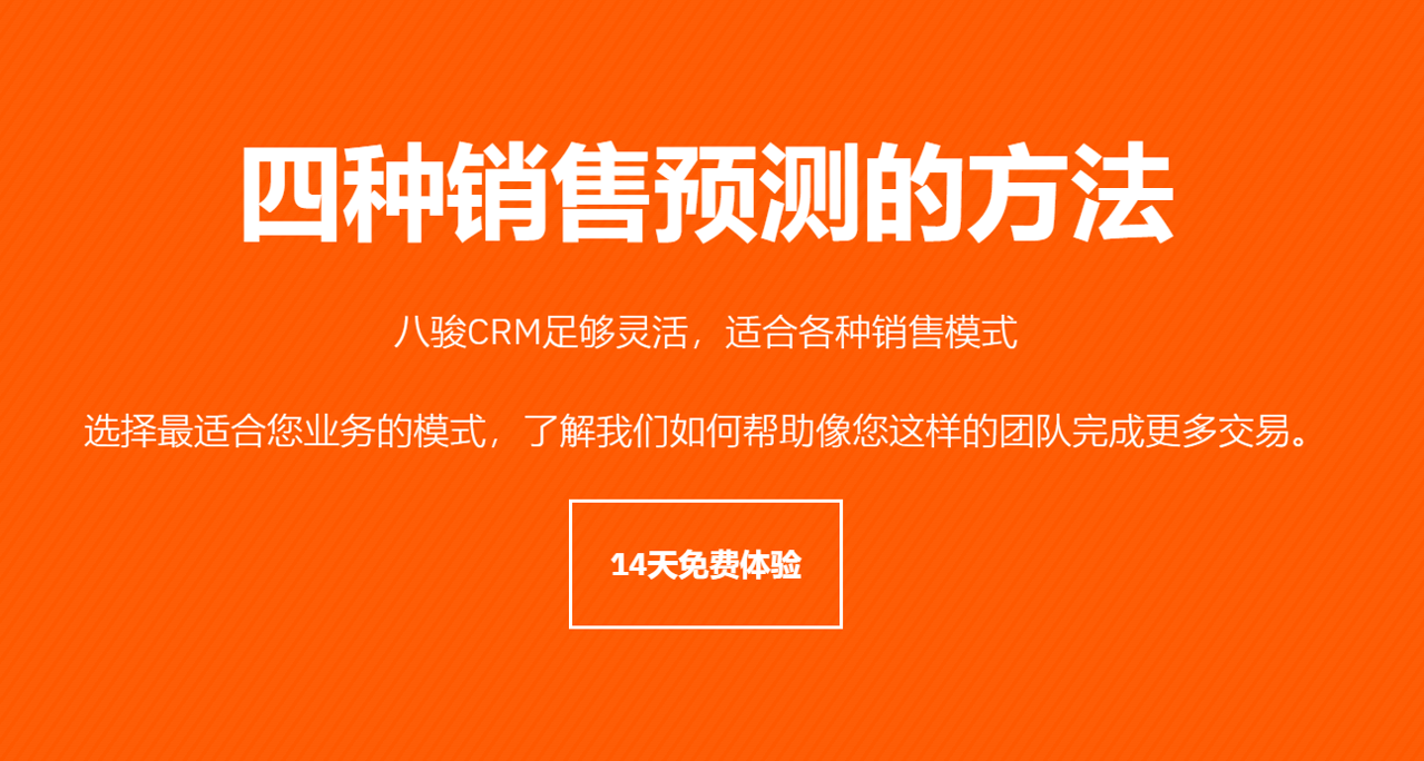 什么是銷售預測？4種銷售預測方法普及