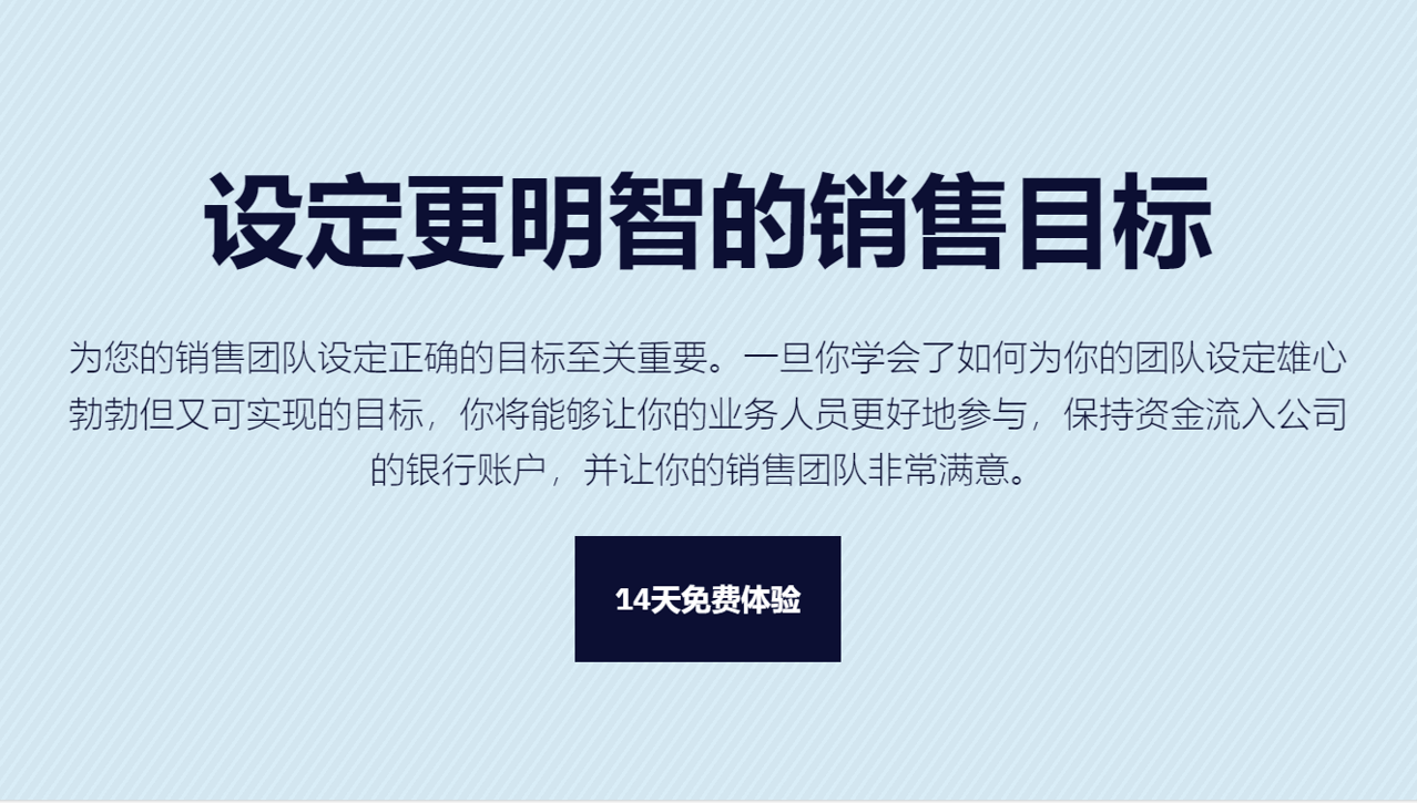 什么是銷售目標，如何設定正確的銷售目標？