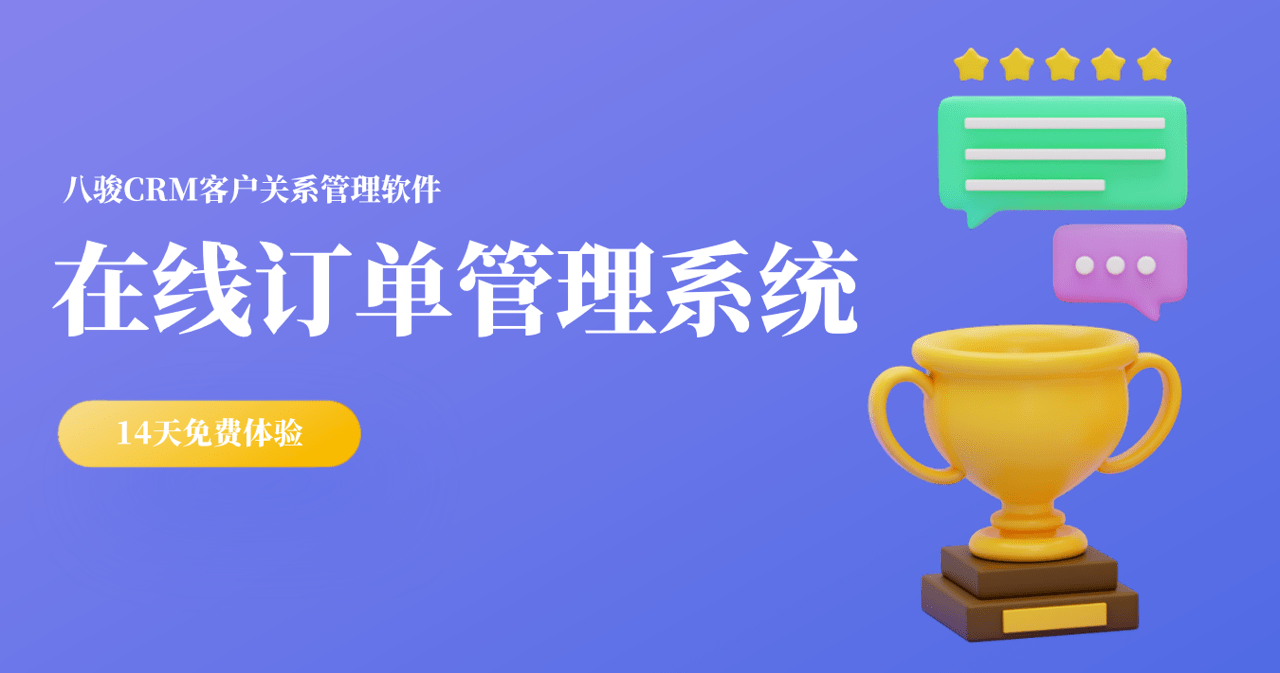 在線訂單管理系統(tǒng)