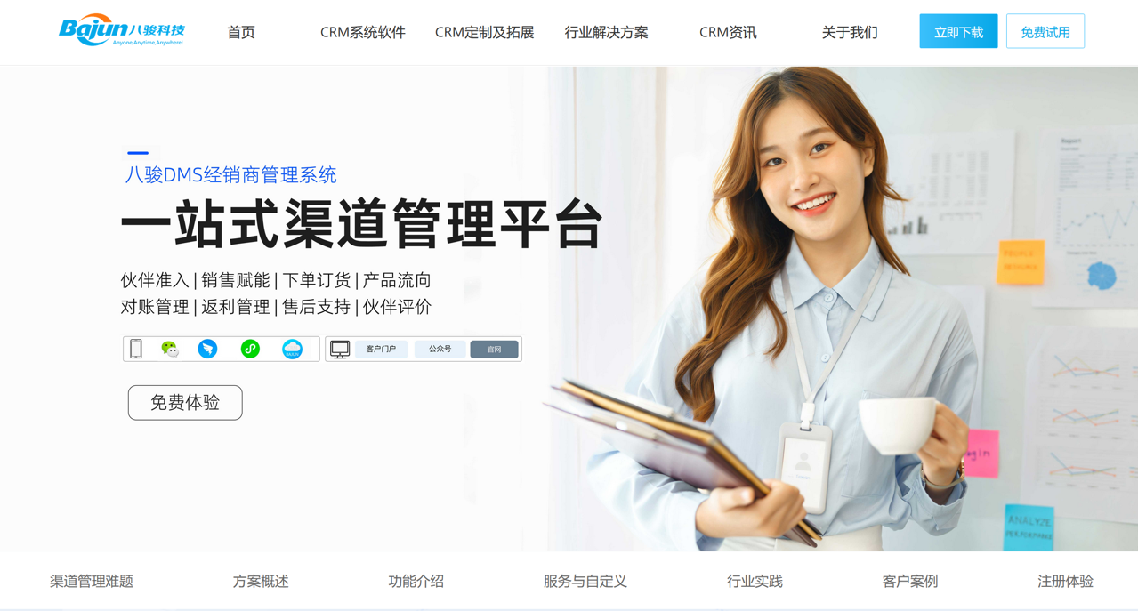 經(jīng)銷商管理