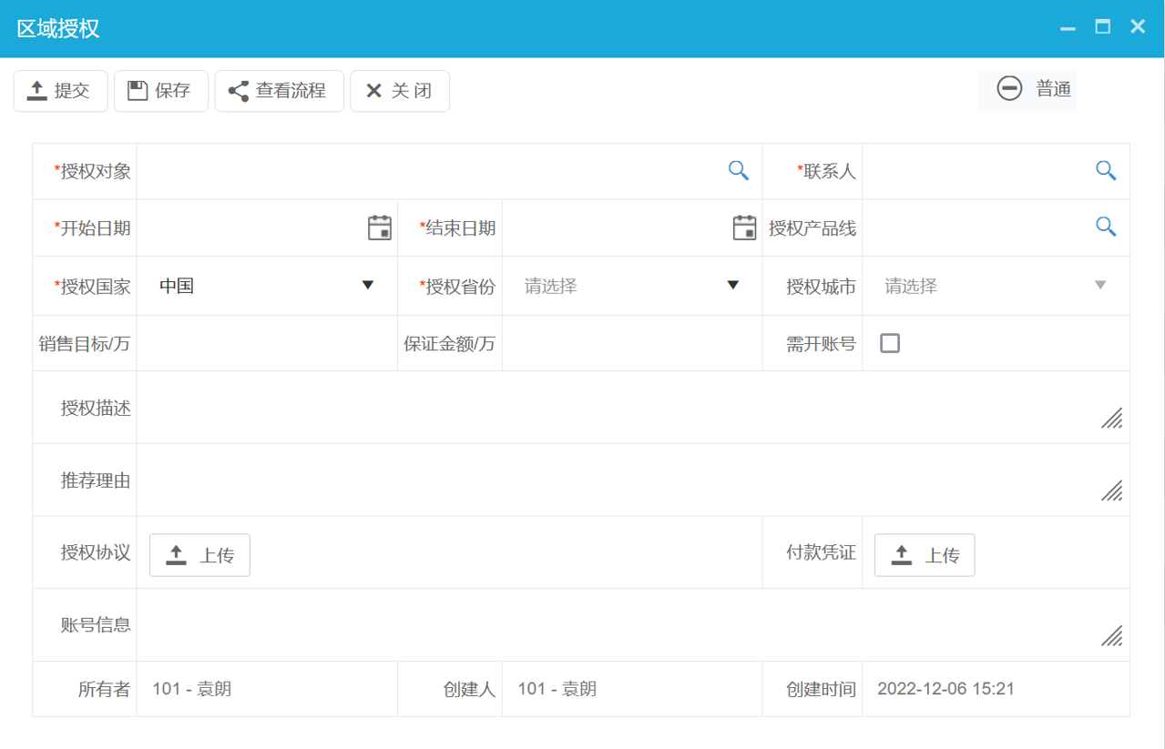 八駿DMS經銷商授權