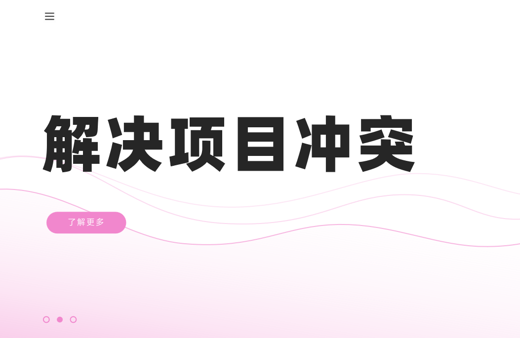 項目沖突解決：如何用工具與策略讓團隊高效協作
