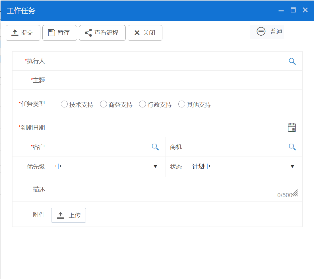 CRM中的任務協(xié)同