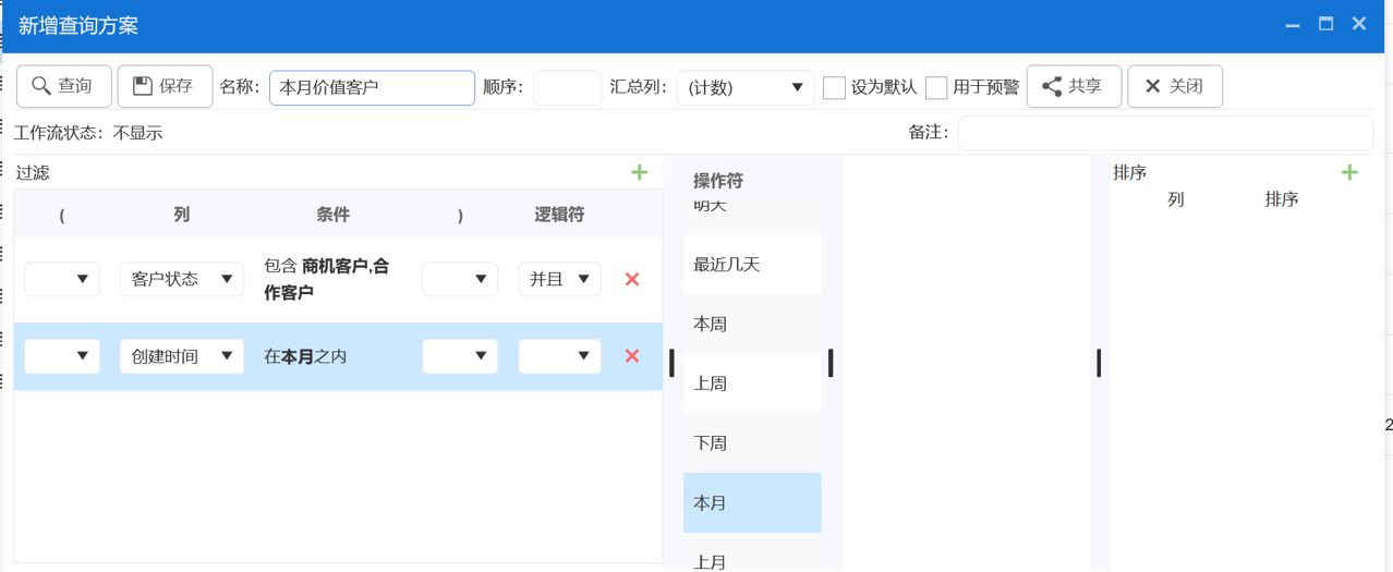 查詢視圖