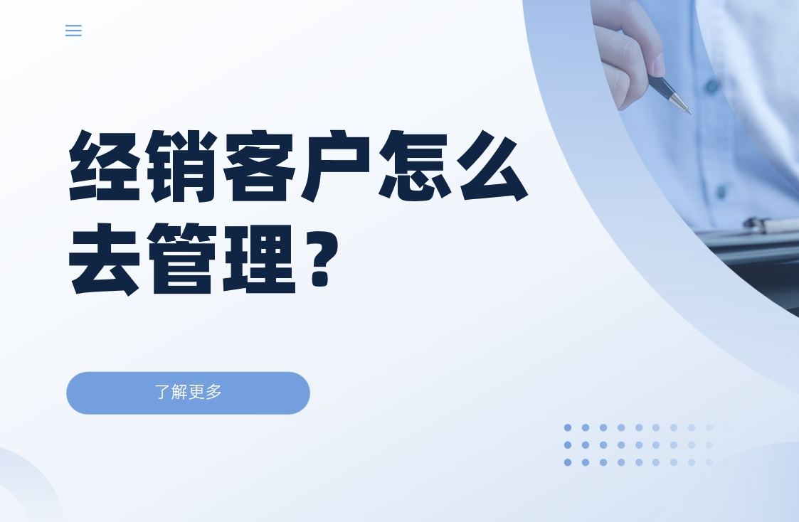 dms經(jīng)銷商