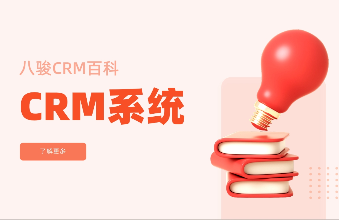 CRM是什么意思啊，主要是干什么的？【專業(yè)解讀】