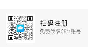 CRM實(shí)施