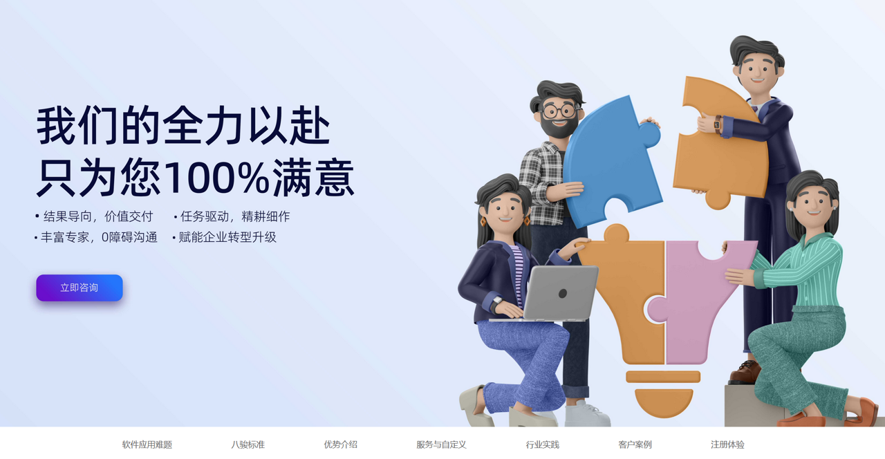 實施服務