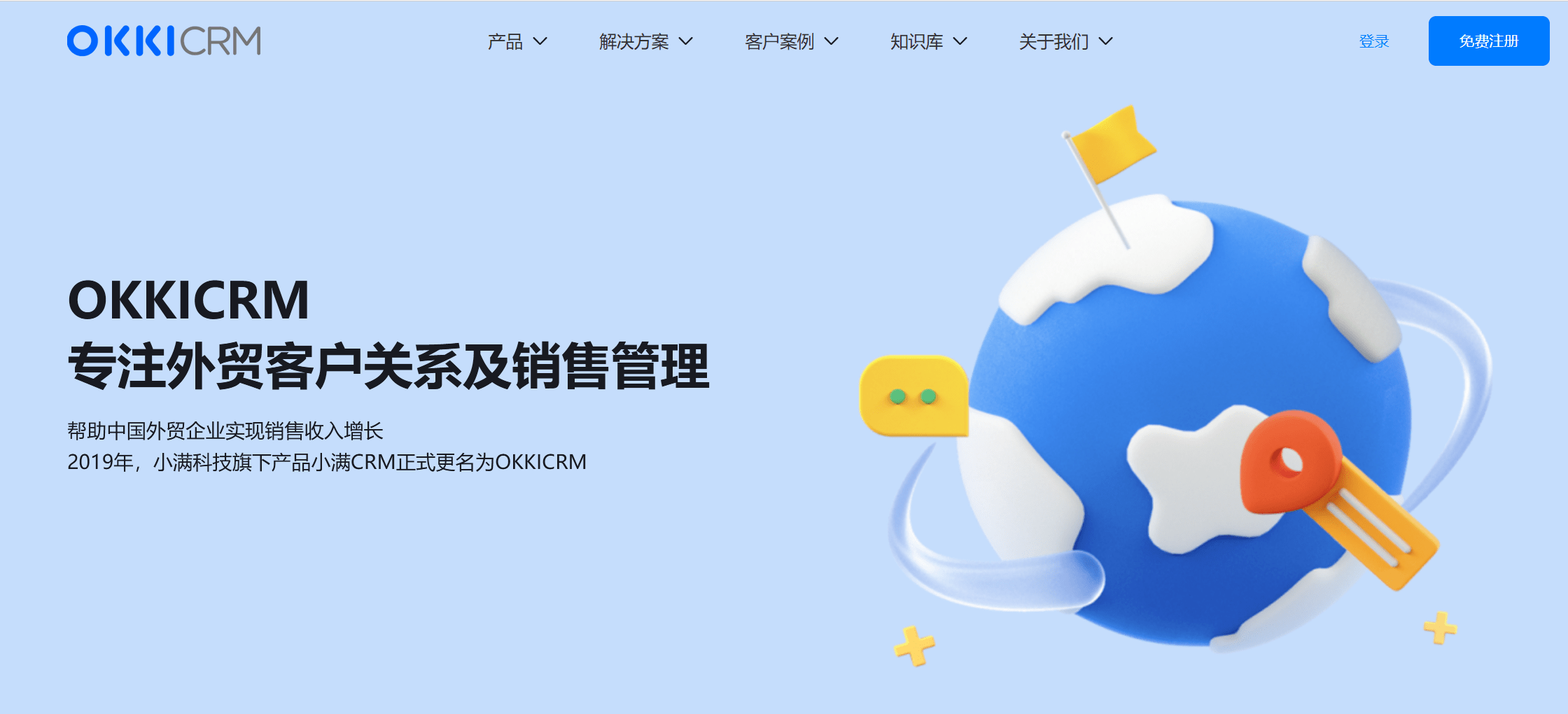 小滿外貿CRM 小滿外貿CRM