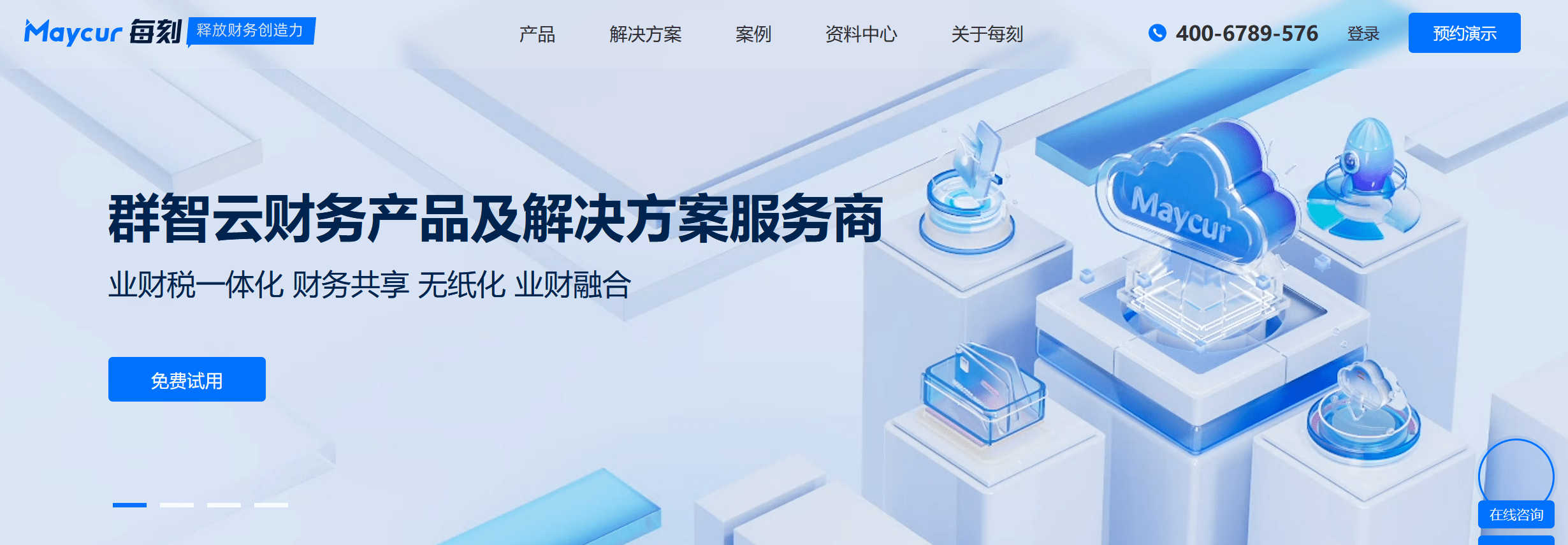 費用報銷系統(tǒng)有哪些