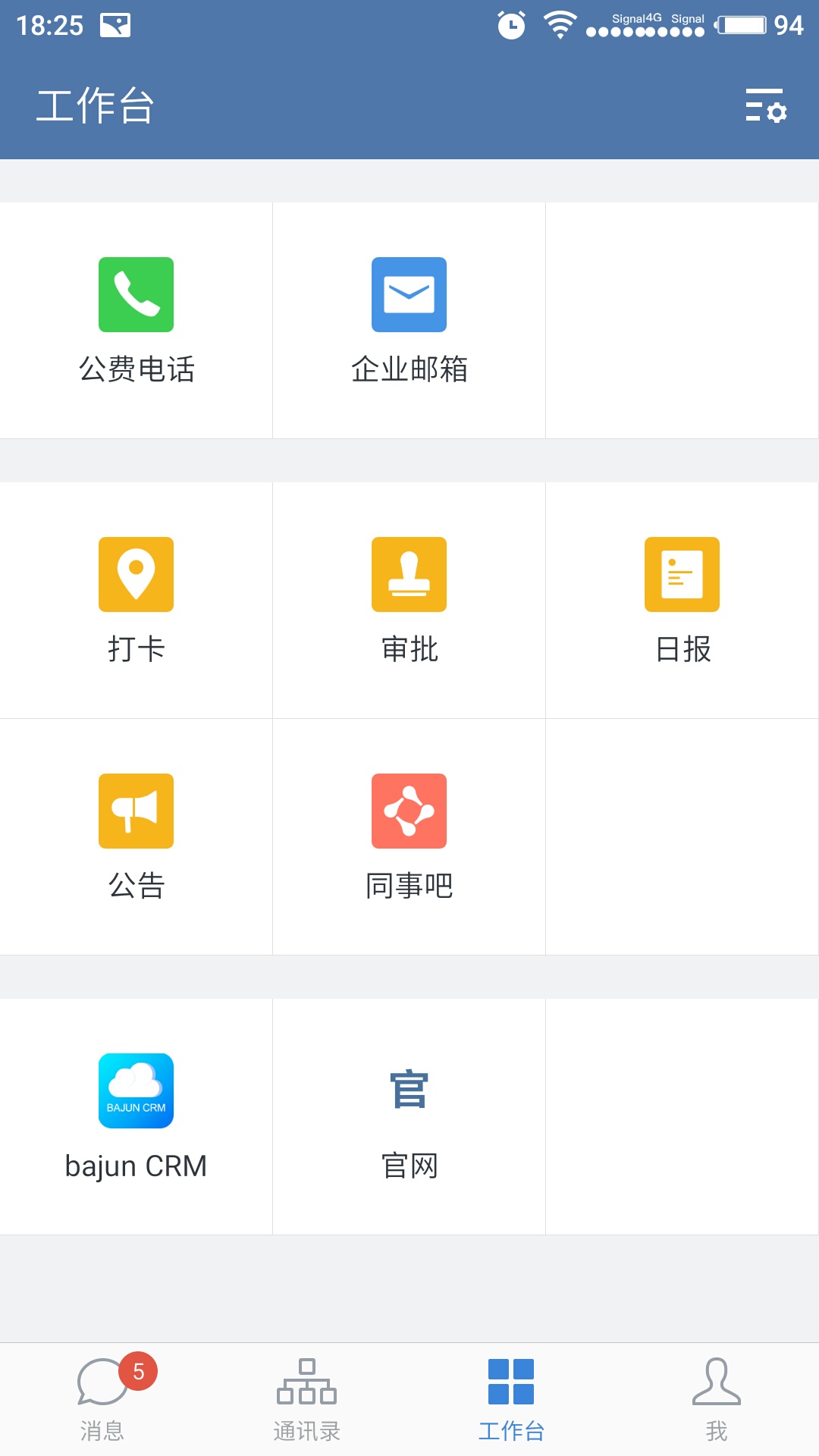 釘釘crm