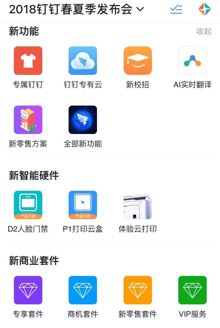 釘釘CRM,八駿CRM