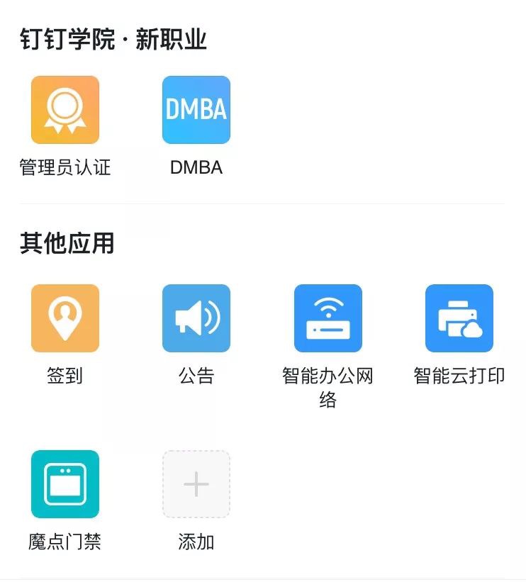 釘釘CRM,八駿CRM系統