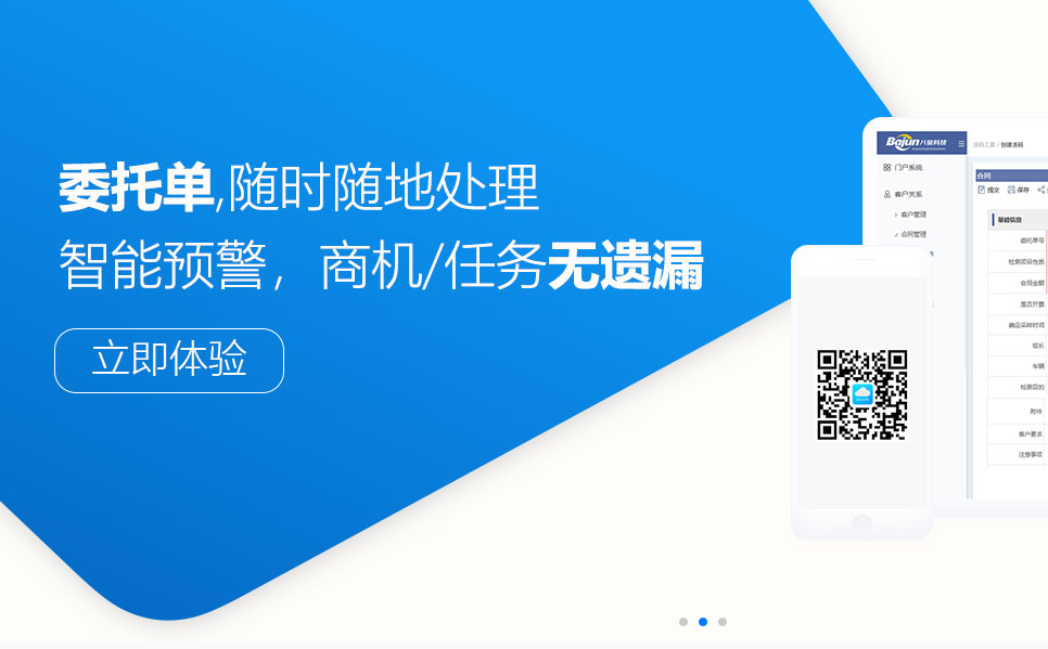 <b>上上測軟件加速檢測委托單流轉?</b>