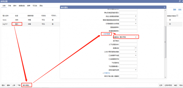 <b>CRM自定義開發(fā)之如何在表單上設(shè)置圖文字段</b>