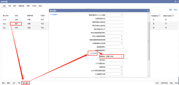 CRM自定義開發(fā)之多附件或者多圖片上傳功能