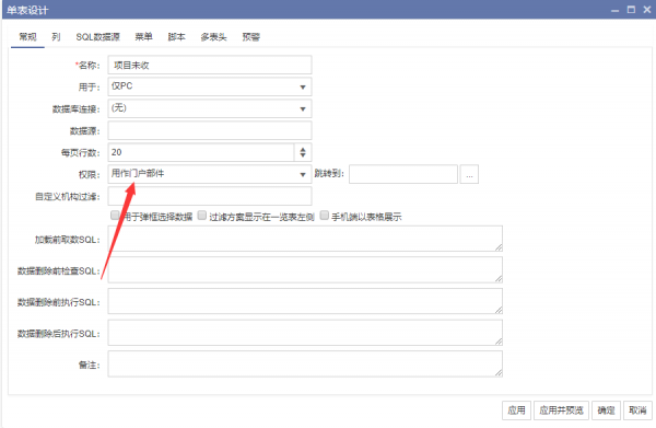 <b>CRM自定義開發(fā)平臺(tái)如何制作門戶報(bào)表?</b>