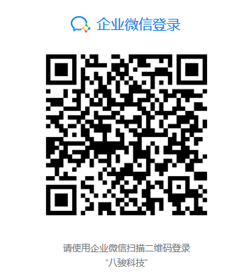 <b>企業微信crm管理系統有哪些?</b>