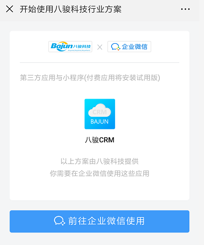 <b>如何免費體驗CRM系統,快速注冊在線使用</b>